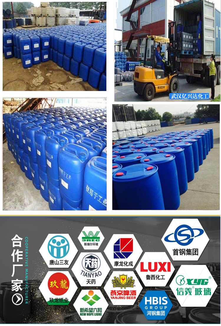 1615039631820067.jpg 億興達(dá)冰醋酸01.jpg